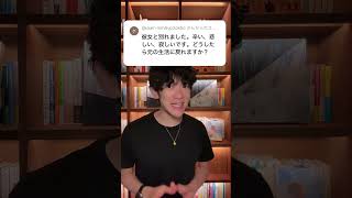 失恋してむしろ幸せになる方法