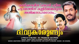 KAZHAYEKUNNU | Offertory Song | Bro Francis George | Manoj Christy