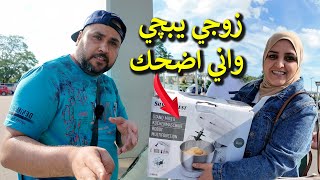 زوجي يبچي واني اضحك فلوك تسوق