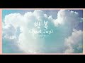 💕행복 true joy 손경민작곡 하니2집 flute cover 🙏플룻찬양 악보공유 힐링플룻 healingflute