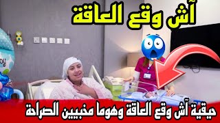 يسرى ستيل: آش وقع ليها وعلاش ناموسة رجعات تتجري لفاس اش مخبعين علينا🤔