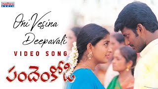 Oni Vesina Deepavali Full Video Song | PademKodi | Yuvan Shankar Raja | Raghu Kunche | Madhura Audio
