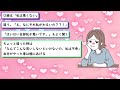 【有益】モラハラ女の特徴【ガルちゃん】