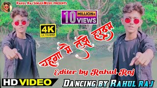 chahoonga main tujhe har dam cover song video || Rahul Raj Singer