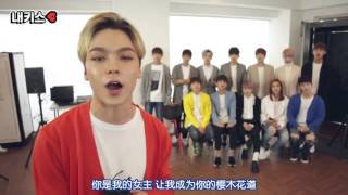 【兩站聯合中字】160201 Seventeen @ Daum My Kiss 中文字幕