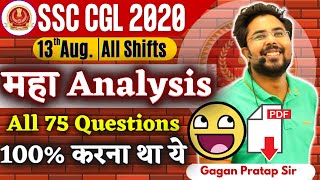 सबसे सटीक SSC CGL Maths Analysis ( 13 August 2021 - All Shift ) | Gagan Pratap Sir