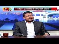 शिक्षा मन्त्रीले राजीनामा दिनुपर्ने गलत काम के के गरे yubraj pandey surendra basnet