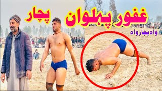 Ghafor Pehlwan Pachar l Mela Kushti 15 January 2025