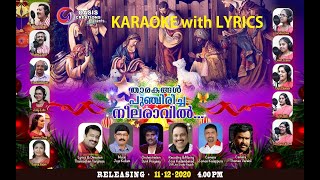 THARAKANGAL PUNJIRICHA NEELARAAVIL KARAOKE WITH LYRICS Christmas Devotional Song (Released on 2020)