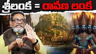 Ravana Lanka Story👺 In Telugu By Madan Gupta | Anchor Geethanjali | SumanTv Maguva