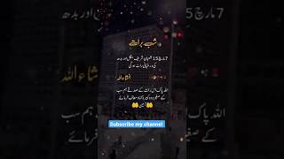 جاگوں گا ساری رات عبادت کی رات ہے  |  شب برات