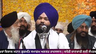 ਬੇਅੰਤਾ ਬੇਅੰਤ ਗੁਣ ਤੇਰੇ ਕੇਤਕ ਗਾਵਾ ਰਾਮ | Beanta Beant Gun Tere |  Bhai Waheguru Singh Dhuri