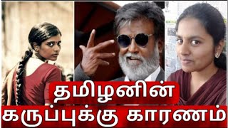 why tamilan black? | ஏன் தமிழன் கருப்பு நிறம் ? | thanga pullainga