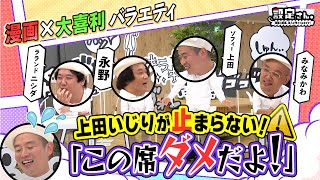 【大喜利が漫画に】いじりと大喜利が大渋滞『ゾンビに噛まれてウイルスに感染した主人公に起こった思わぬ異変とは？ 』【設定さん。】＃12