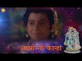 aao kanha mohit lalwani janmashtami special song shri krishna bhajan tilak originals