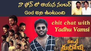 Yadhu vamsi garu about Chiranjeevi and Pawan Kalyan garu | NTR|Allu Arjun|SSR