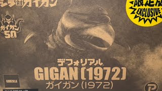 デフォリアル　ガイガン1972