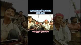 ମନ ମିଶି ଗଲା କି ତୋର୍ ମୋର୍ !! ଦାମ ଗୁରୁଙ୍କ ତଳ ଗୁଞ୍ଜି ଗ୍ରାମର ନାଟକ #new #song #viralvideo #youtubeshorts