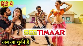 SeetiMaar Movie Hindi Dubbed 2022 | SeetiMaar Movie Full Hindi Movie 2022 | Gopichand, Tamanna Batia
