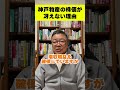 【業務スーパーの神戸物産】5日続落。株価が冴えない理由　 shorts 神戸物産 日本株