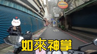 熊貓foodpanda 日常 #76  拆單自己送