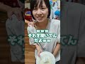 カツ丼のカツどこやったんだよwww shorts