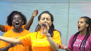 Worship || ኣሎ በሉ || ነፍሰይ ንኣምላኽ ኣመስግንዮ || MedhanieAlem Evangelical MN