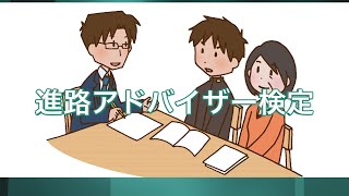 【高校教員、塾講師の皆様へ】「進路アドバイザーのための基礎知識2023年度版」好評発売中