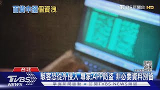 洩資再+1? 民眾至統一時代購物 竟接「誤刷詐騙」｜TVBS新聞@TVBSNEWS01