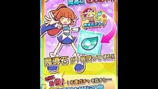 【ぷよクエ】魔導石10連ガチャとゴルチケ10連ガチャ