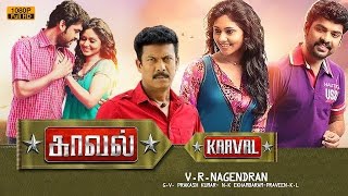 Kaaval | Tamil Full Movie | Samuthirakani |  Vimal | Punnagai Poo Geetha | காவல்