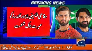 Heavy Fight | Kieron Pollard vs Shaheen Afridi | Lahore vs Multan | Match 31 | HBL PSL 8 | Match Re