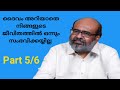 ദൈവം അറിയാതെ നിങ്ങളുടെ ജീവിതത്തിൽ ഒന്നും സംഭവിക്കയ്യില്ല part 5 6 pr. aby ayroor like share sub