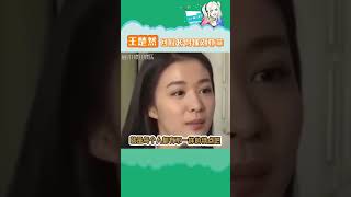 王楚然 回应像#刘亦菲 ，称都是独一无二的~（收藏關注星聞八爪娛）#shorts