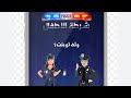 شرطه الاطفال باللهجه العراقيه طفل يضرب اخوه وبيصيحوا #شرطه_الاطفال#العراق#تيك_توك #شرطة_اطفال