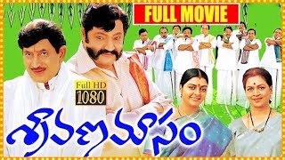 Sravana Masam Telugu Full Comedy Drama Film | Telugu Full Movies || TFC Mana Cinemalu