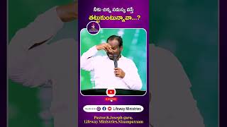 నీకు చిన్న సమస్య వస్తే తట్టుకుంటున్నావా|| Pastor K. Joseph garu || LifewayMinistries