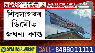 Assam Crime News: শিৱসাগৰৰ ডিমৌত ধৰ্ষণৰ বলি ৰাষ্ট্ৰীয় পৰ্যায়ৰ খেলুৱৈ