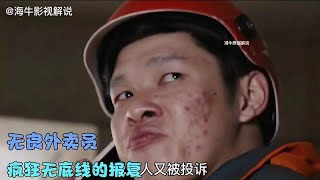 无良外卖小哥，往顾客的外卖里吐口水，结局太解气了