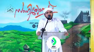 الى الجنة | ILAL JANNAH | SPIRITUAL TALK | റിസ്കുള്ള ടാസ്ക്കുകൾ | Episode 12| #SSF_Kannur