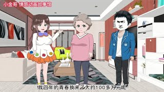 #强势的婆婆，遇到了更强势的儿媳#原创动画#家庭情感故事