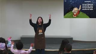 영유아부 주일찬양 (20250112 KCPCH Fruit Kids Ministry)