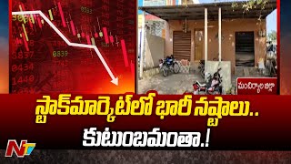 Mancherial లో దారుణం..Stock Market లో నష్టాలు రావడంతో కుటుంబమంతా.! | Ntv