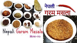 स्पेसल नेपाली मसला | Home-made Nepali Garam Masala | How To Make Nepali Garam Masala | Nepali Spices