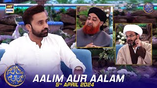 Aalim Aur Aalam | "Qasam" | Waseem Badami | 5 April 2024 | #shaneramazan #siratemustaqeem