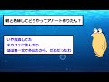 【2ch面白いスレ】【閲覧注意】ワイ 23 が生活保護受給者になるまでの軌跡がこちら【2chまとめ】