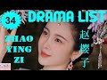 赵樱子 Zhao Ying Zi | Drama List | Zhao Yingzi 's all 34 dramas | CADL