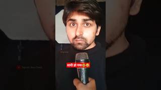 शादी हो गया😂#funny #reporter #comedy #trending #shorts #shortvideo #ytshorts #youtubeshorts #viral