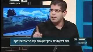 עדי מינץ תוקף את שלום עכשיו בסוגיית מגרון | ערוץ הכנסת