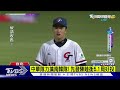 u18首勝 陳睦衡.林鉑濬聯手1 0完封韓國隊｜tvbs娛樂頭條